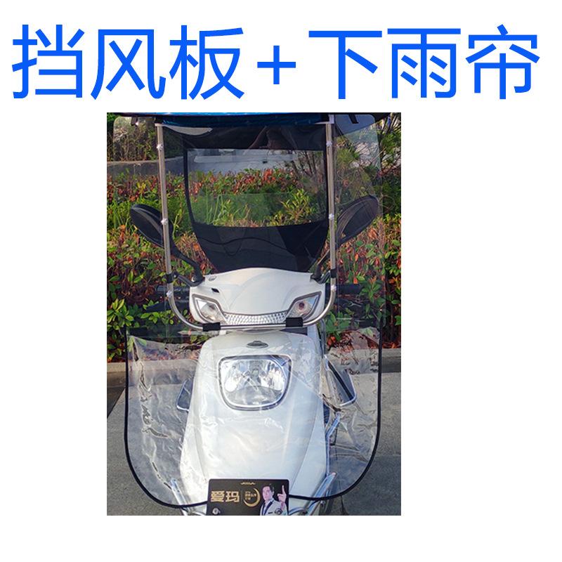 电动车雨棚帘子防风膜钢棚前防风膜防雨膜雨帘带魔术贴雨棚电瓶车