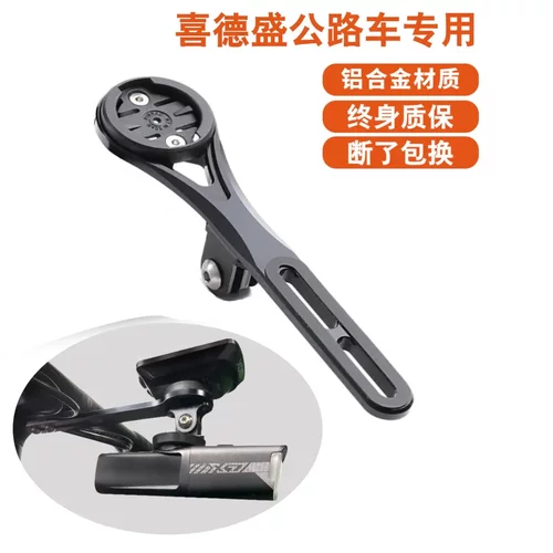 适用AD350/300/公路车一体把码表车灯支架铝合金延长架喜德盛配件