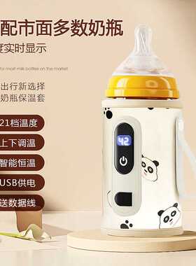 婴儿恒温奶瓶保温套USB便携式车载温奶器外出热奶暖奶神器加热套