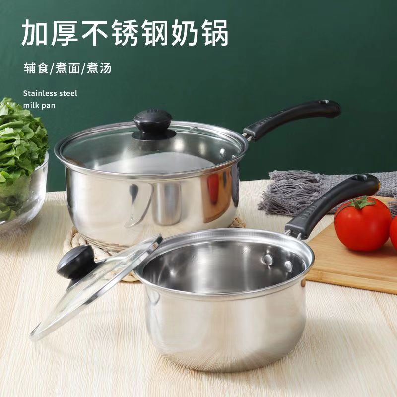 食品级特厚不锈钢奶锅家用小号煮面汤锅不粘锅电磁炉燃气通用