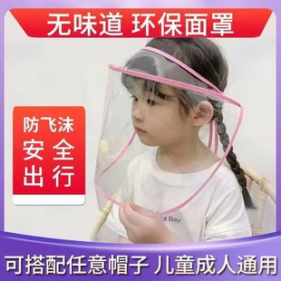初生婴儿隔离防护面罩宝宝防飞沫帽儿童遮脸防疫帽可调节防护帽子