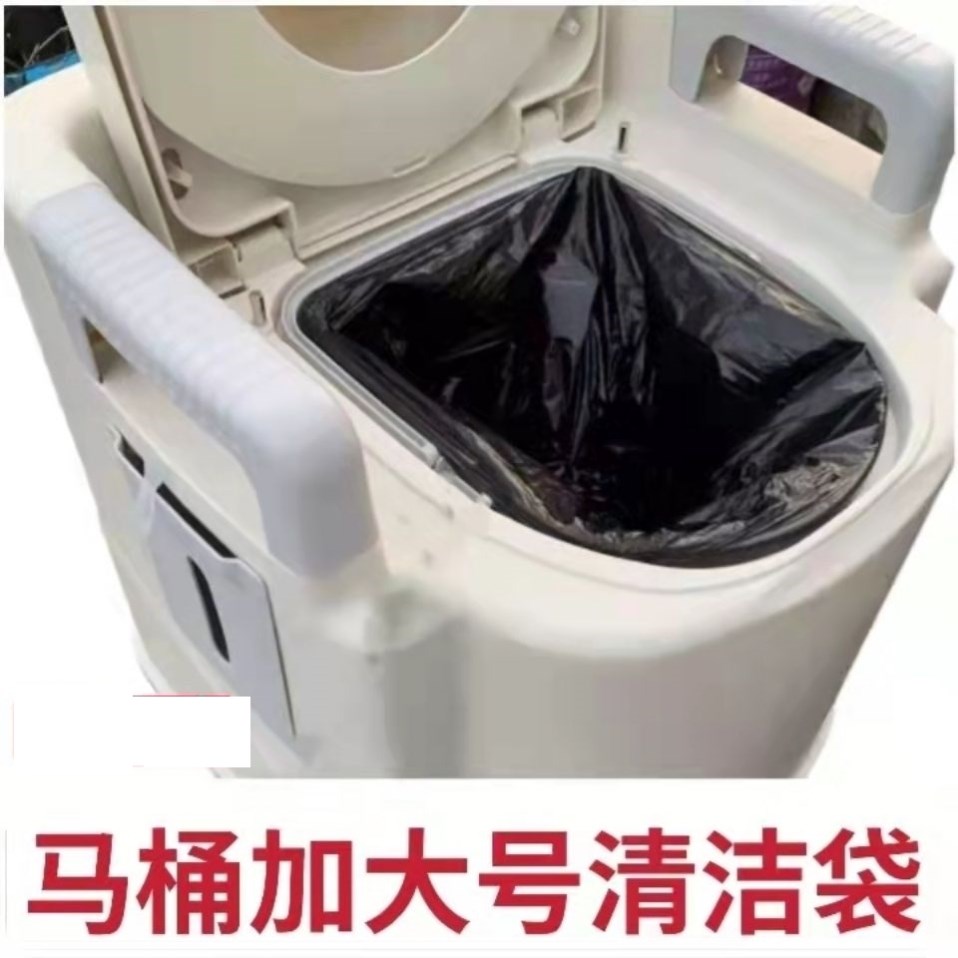 套马桶塑料袋卧床老人大便袋移动马桶清洁袋专用垃圾袋加厚手提式