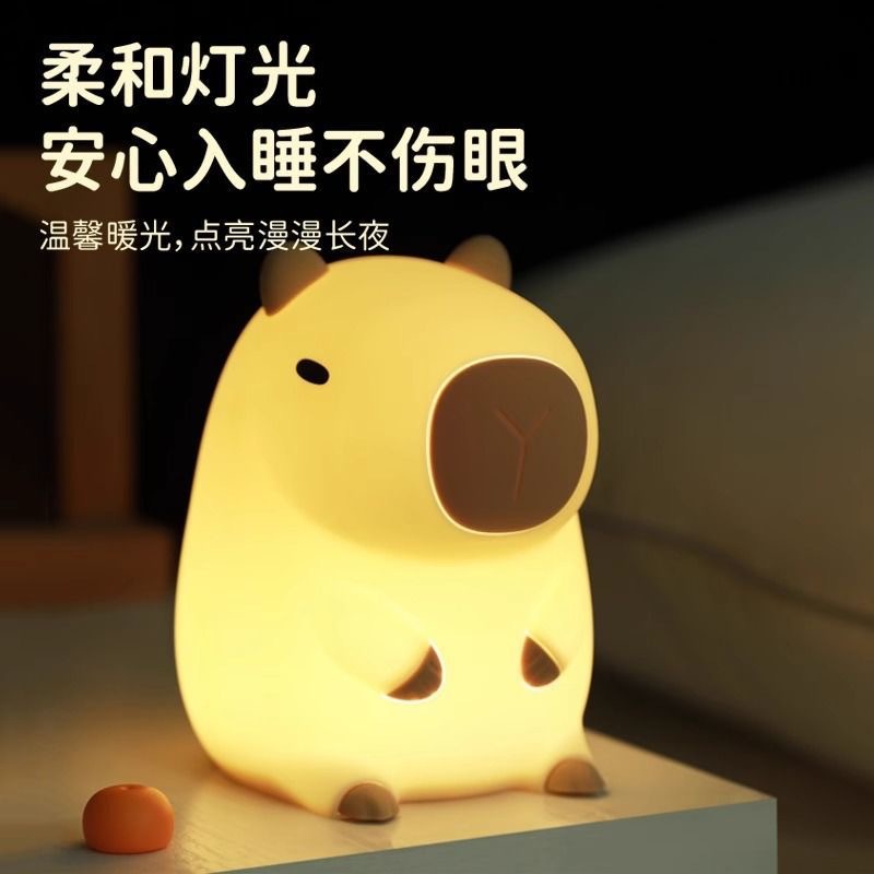 萌宠卡皮巴拉水豚小夜灯不插电儿童学生朋友礼物高级感卧室摆件