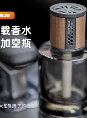 汽车香水香薰瓶空瓶杯架车内车用精油挥发瓶可自加自装香氛瓶空瓶