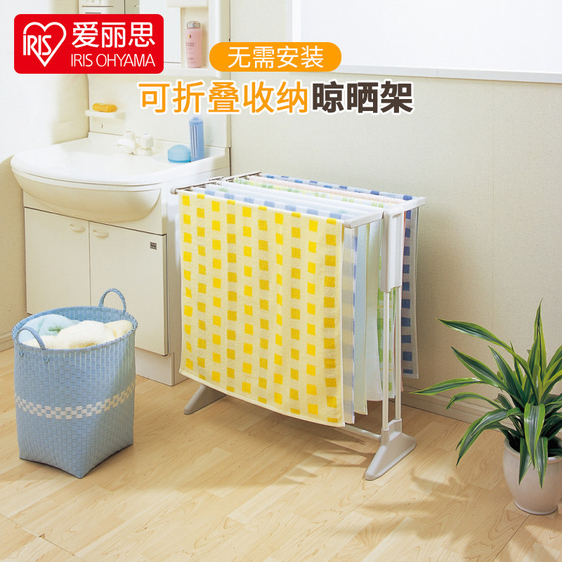 爱丽思家用小型晾晒架浴室儿童尿布内衣毛巾架浴巾置物架免打孔