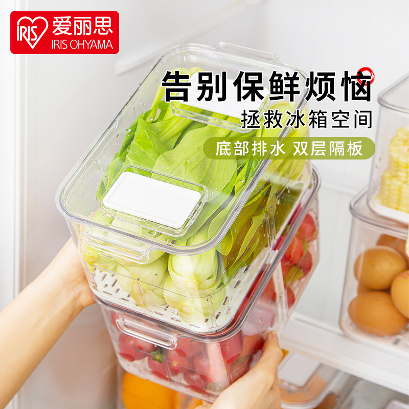 爱丽思冰箱收纳盒抽屉式厨房食品果蔬鸡蛋速食保鲜冷藏冷冻储存盒