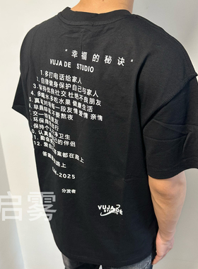 Vujade幸福的秘诀标语短袖反缝设计T恤高街cleanfit宽松vibe风男