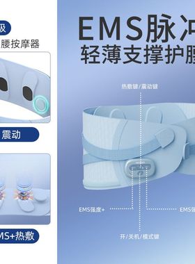 天鸢 (TIANYUAN) EMS+振动+热敷腰腹按摩器腰肌劳损腰椎间盘突出