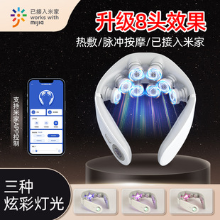 低频脉冲智能护颈部按摩仪电动颈椎按摩器 米家APP颈椎按摩器