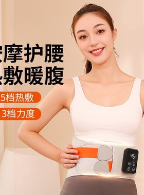 大屏加热按摩腰带充电款震动护腰钢板支撑腰部按摩器