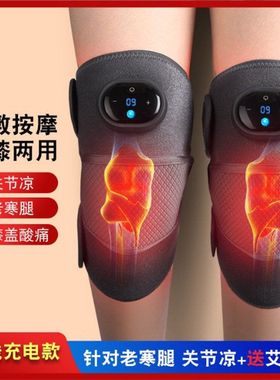 膝盖按摩仪老寒腿膝关节艾草热敷理疗按摩器电动发热护膝宝暖膝