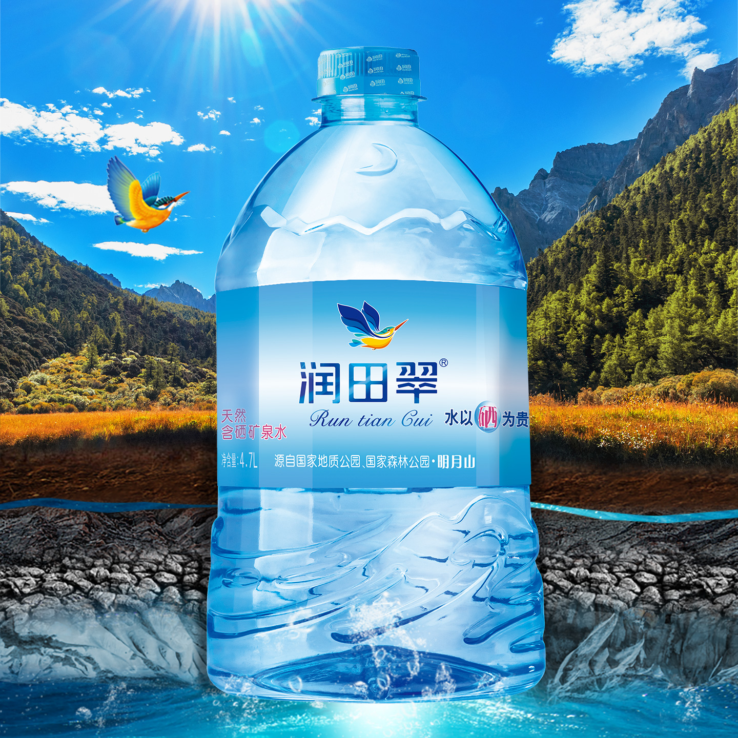 润田矿泉水天然含硒江西明月山