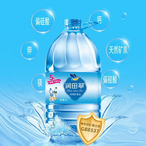 润田翠天然矿泉水5L*4江西