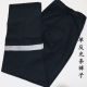 春秋耐磨耐穿劳保工作服裤 子男反光条井下煤矿汽修工厂车间工人