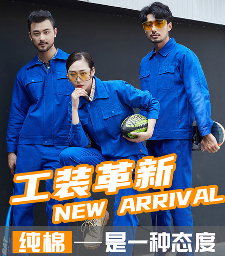 春秋冬耐磨防烫劳保服全棉长袖