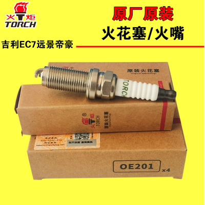 火炬 火花塞KL6RTC  OE201适配吉利帝豪全新远景EC7全球鹰GC7