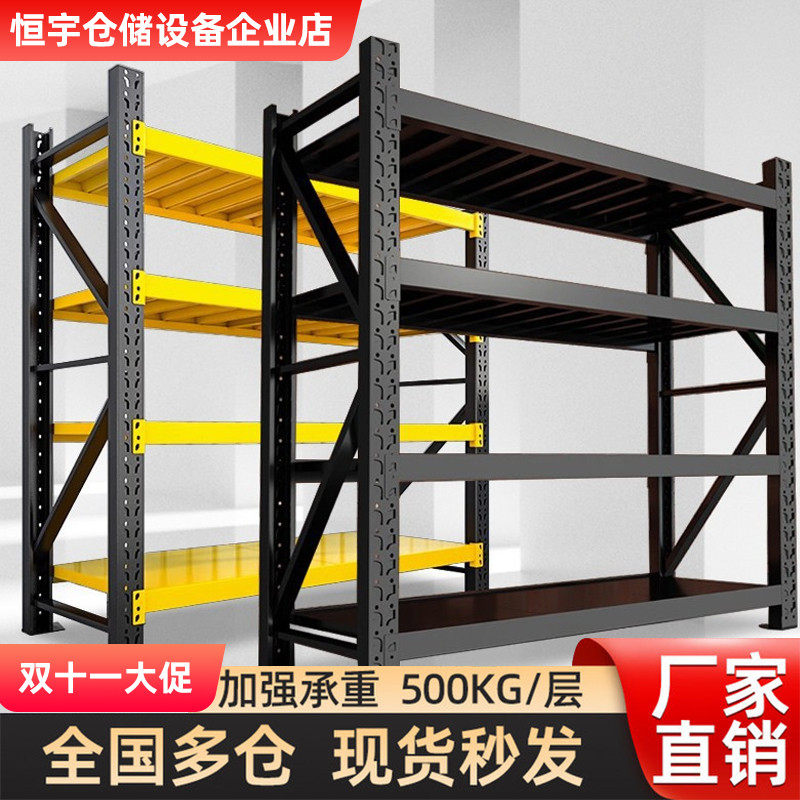黑黄色加厚仓储货架展示架轻型中型多层置物架快递架子家用储物架