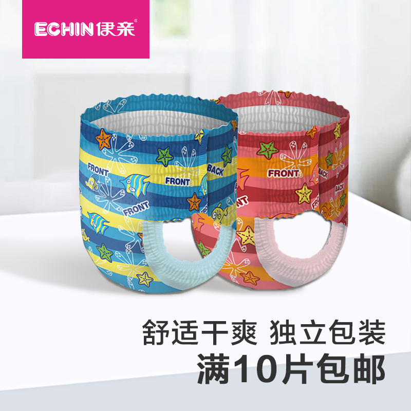 伊亲婴儿游泳一次性纸尿裤尿不湿