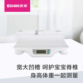 婴儿身高体重称电子称量身高家用婴儿游泳馆体脂称精准小型称重