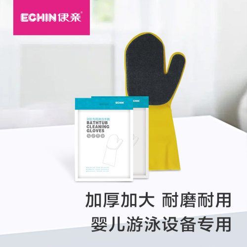 伊亲浴缸专用清洁手套双层海绵