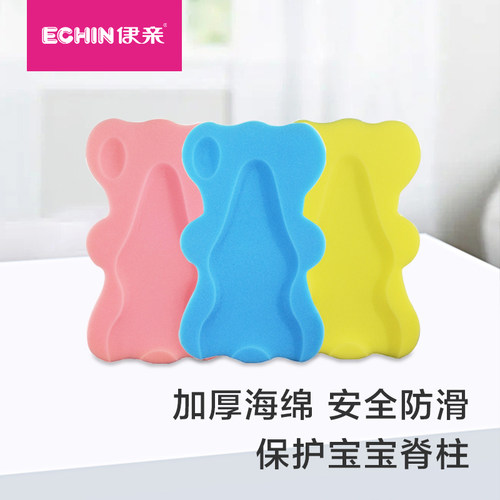 洗澡海绵浴垫婴儿沐浴新生的儿