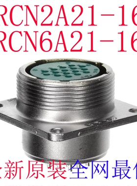 日本进口JAE SRCN6A21-16P/SRCN2A21-16S连接器 镀银16芯航空插头