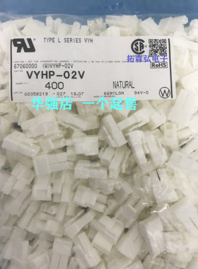 1个起售 现货 JST原厂VYHP-02V连接器 6.5mm间距  接插件胶壳