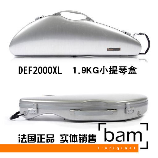 法国 Bam 小提琴琴盒 小提琴箱 2000XL 1.9KG 碳纤维琴盒 金属图片