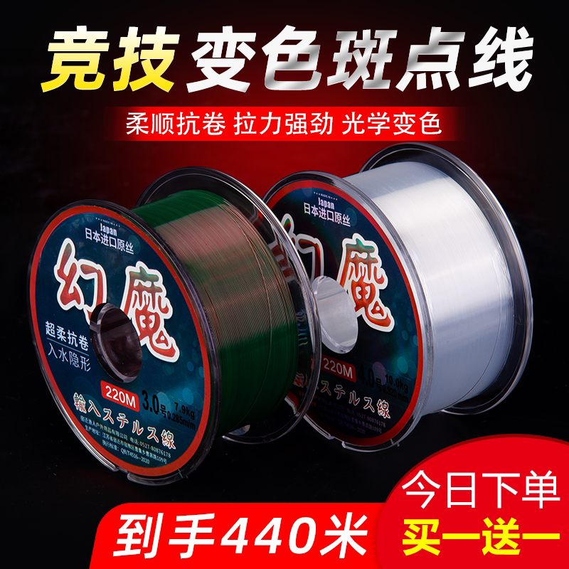 日本进口正品隐形斑点钓鱼线柔软主线强拉力路亚台钓子线专用尼龙
