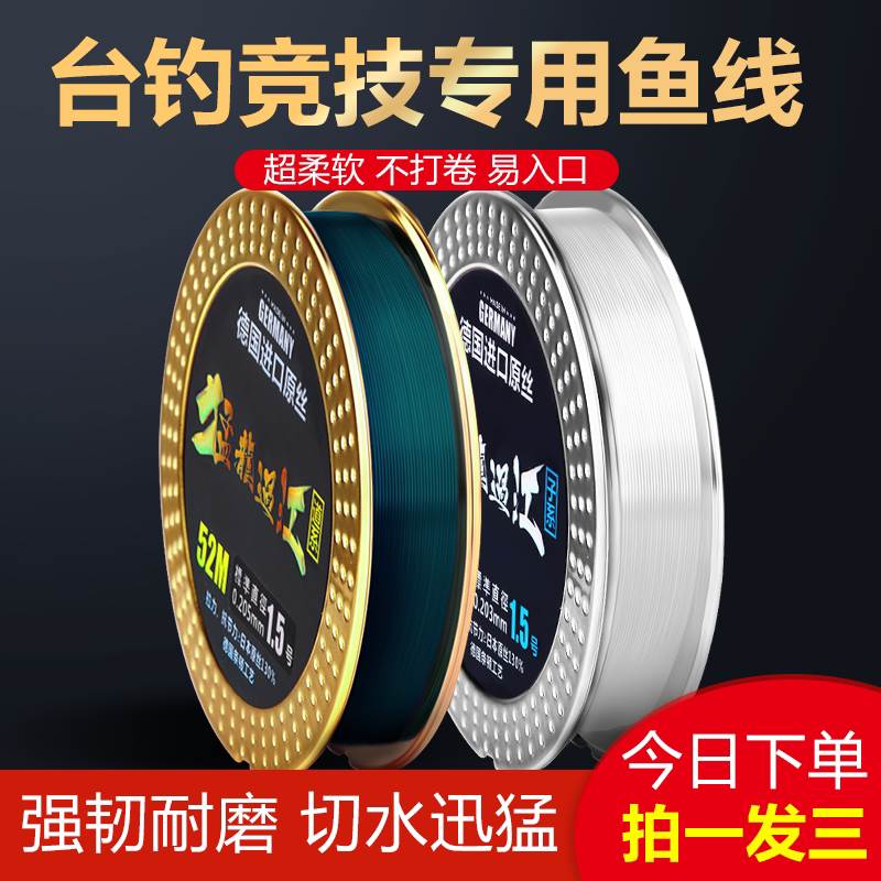 德国进口竞技钓鱼线强拉力主线超柔软子线正品不打卷台钓专用尼龙