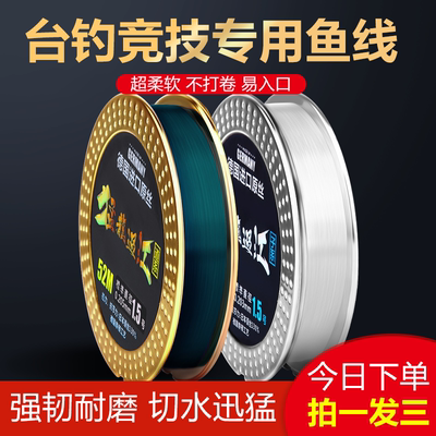 台钓专用尼龙德国尼龙进口主线