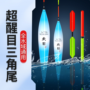 路滑矶钓浮漂超灵敏醒目加粗远投钓大物青草鱼鲢鳙专用短漂全套装