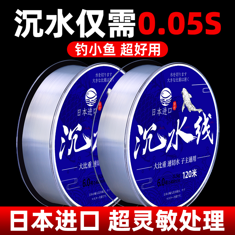 沉水鱼线进口正品主线尼龙超柔软强拉力高端隐形手杆台钓鲫鱼子线