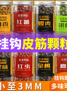 红虫薯香果酸钓鱼皮筋颗粒大颗粒黑坑鲤鱼草鱼串钩鱼食挂钩鱼饵料