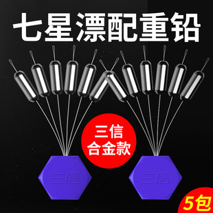 新型快速铅合金配重坠无需调漂传统钓七星漂防炸软芯铅坠钓鱼用品