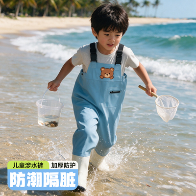 ⭕儿童连体防水下水裤赶海玩水
