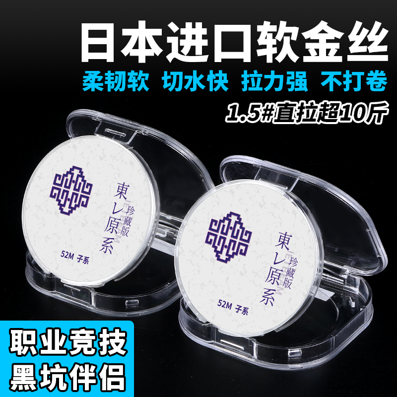 进口日本鱼线子线不打卷超柔软钓鱼线主线正品原丝尼龙线全套套装