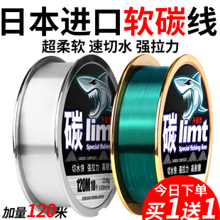 日本进口碳线正品 路亚前导线专用碳素主线子线野钓钓鱼线超柔软