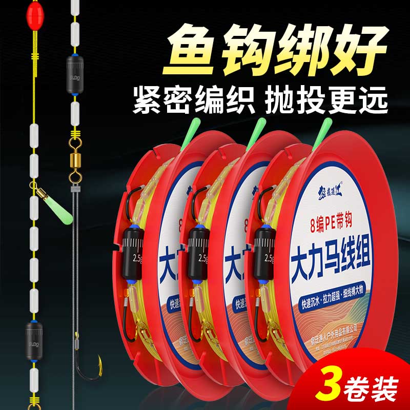 大力马线组远投双钩鱼线大力马柔软船钓编织线海竿主线高密度钓组