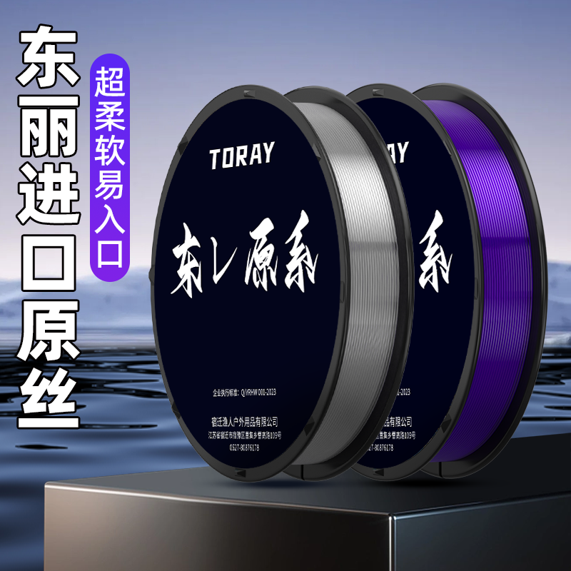 日本正品进口超柔软东丽原丝鱼线主线子线超强拉力钓鱼线
