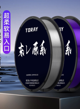 日本正品进口超柔软东丽原丝鱼线主线子线超强拉力钓鱼线
