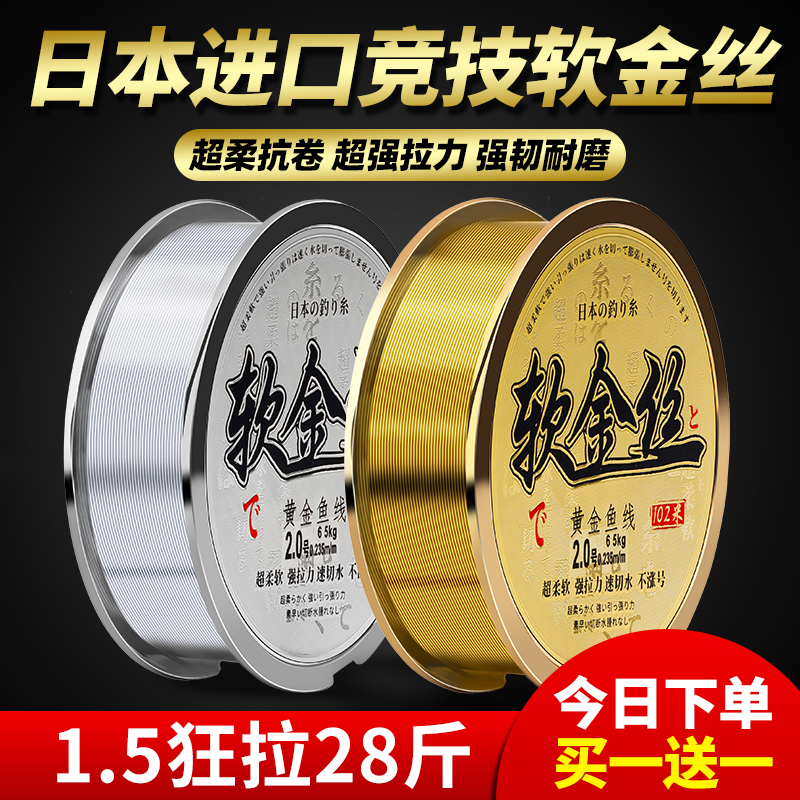 日本进口软金丝钓鱼线超强拉力主线子线正品高强度路亚高端尼龙线