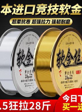 日本进口软金丝钓鱼线超强拉力主线子线正品高强度路亚高端尼龙线