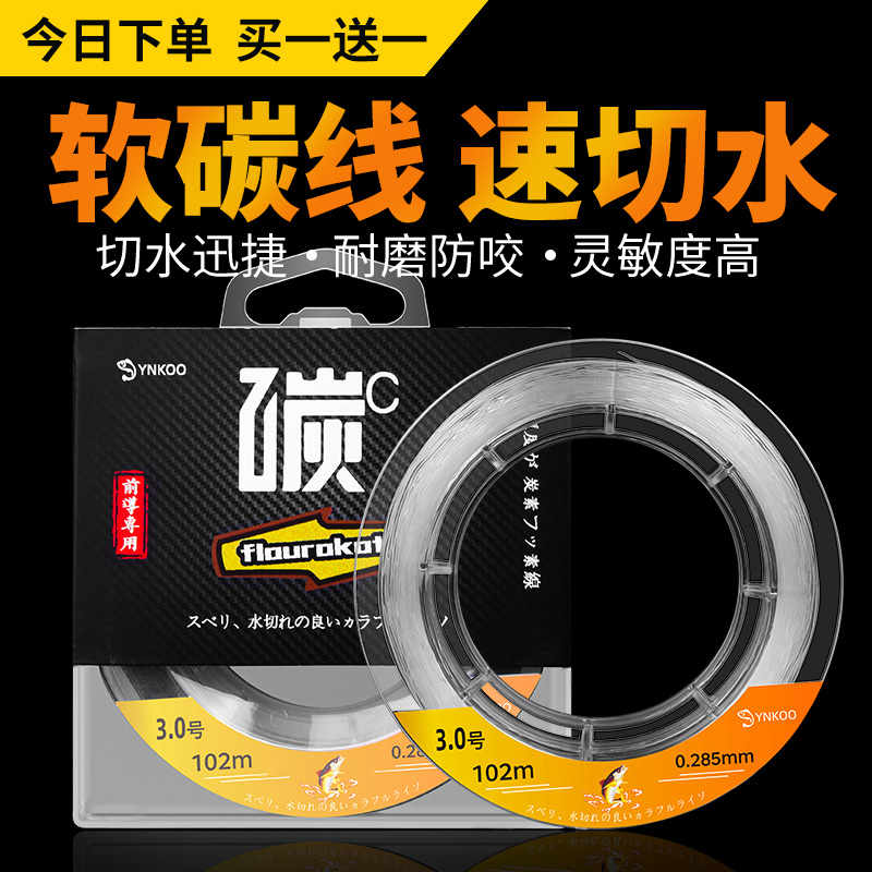 碳线日本进口钓鱼线主线钓线碳素鱼线正品海杆专用路亚子线前导线