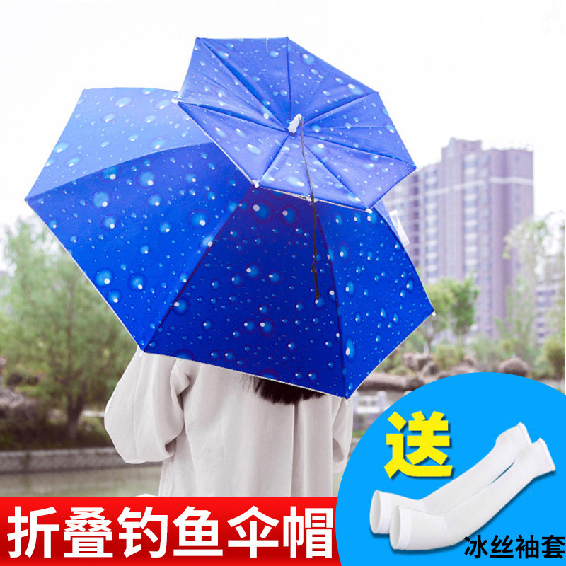 双层防风防雨钓鱼伞帽头戴式雨伞防晒折叠头顶雨伞帽户外遮阳垂钓