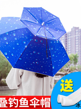 双层防风防雨钓鱼伞帽头戴式雨伞防晒折叠头顶雨伞帽户外遮阳垂钓