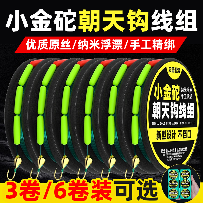 小金坨朝天钩七星漂线组