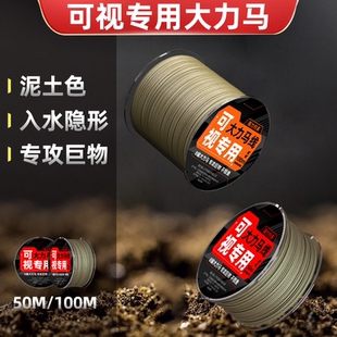 海钓专用泥土色大力马可视鱼线正品路亚远投子线8编PE线大物专用