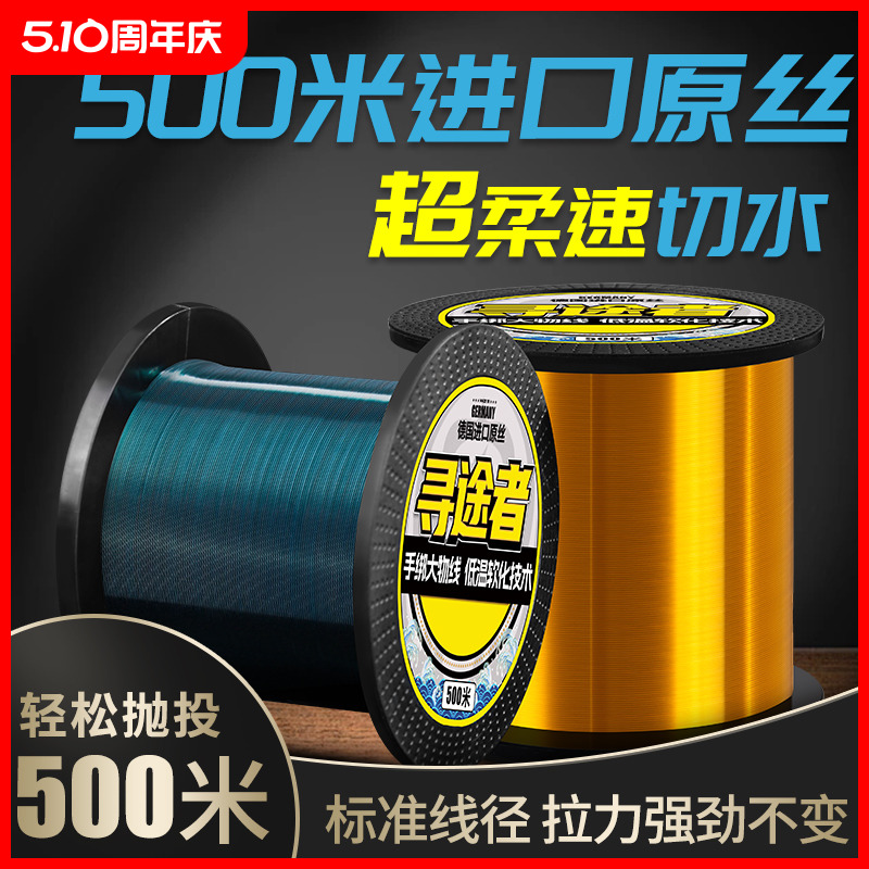 进口钓鱼线500米正品主线子线强劲拉力海杆路亚尼龙矶钓台钓专用