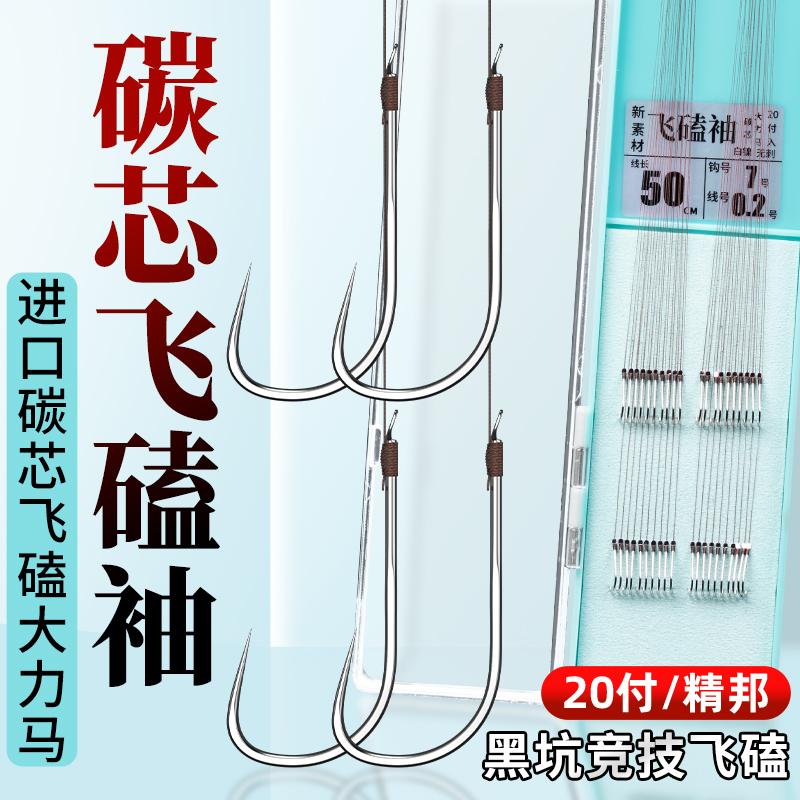 大力进口碳芯JETBeam双钩